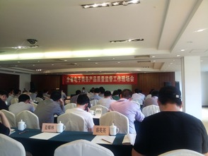 質(zhì)檢院參展全省電子商務(wù)產(chǎn)品質(zhì)量監(jiān)督工作現(xiàn)場會議，展示專業(yè)服務(wù)